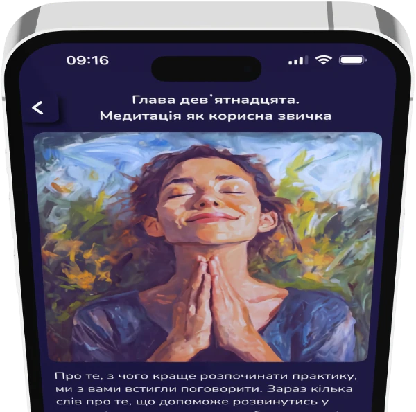 Скриншот приложения