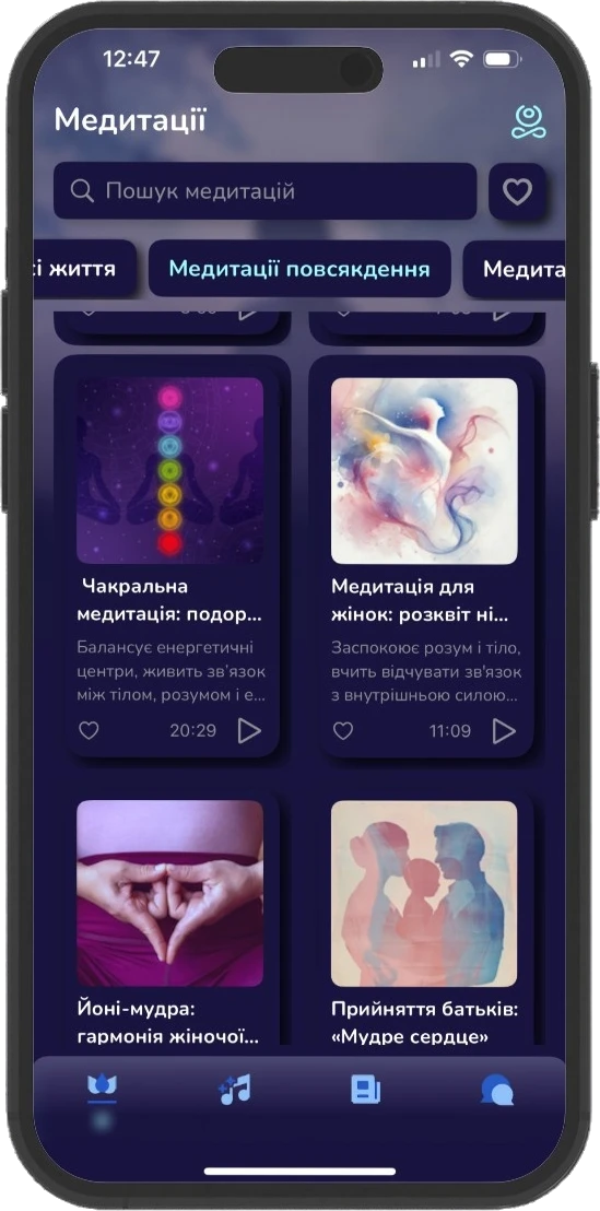 Скриншот приложения 2