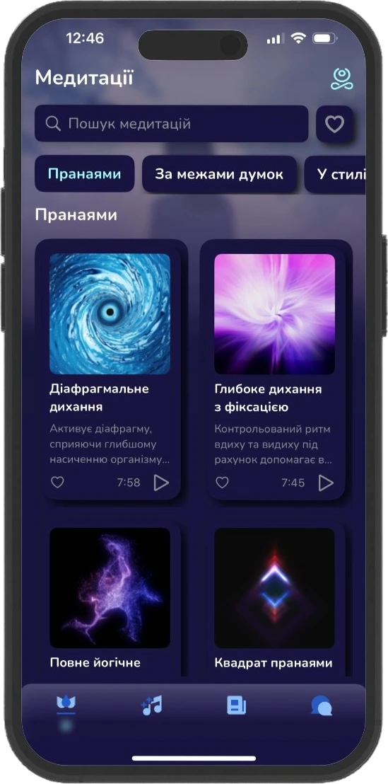 Скриншот приложения 4