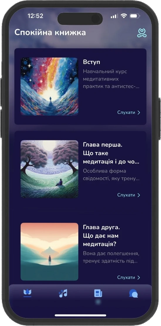 Скриншот приложения 5