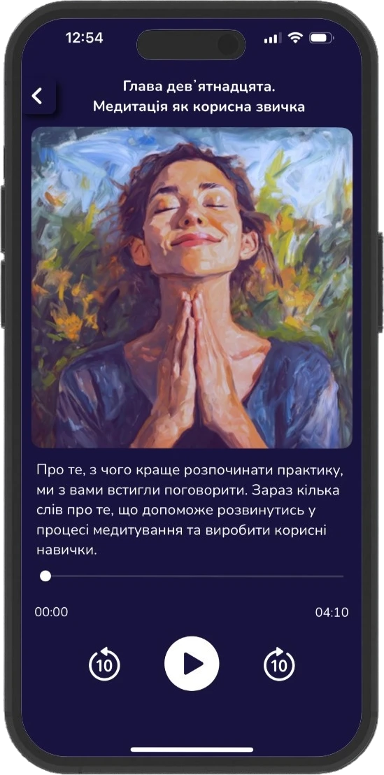 Скриншот приложения 6