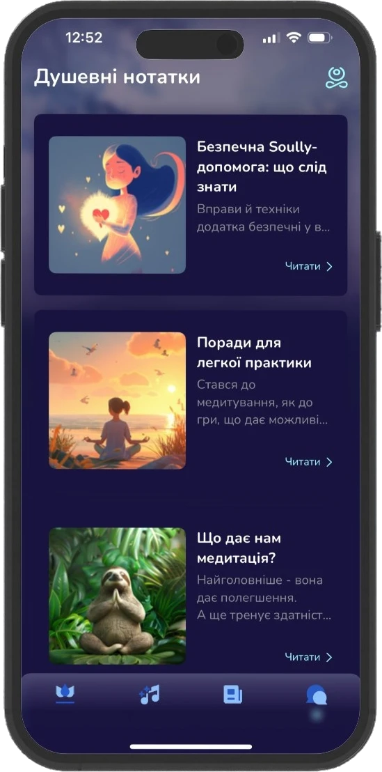 Скриншот приложения 7