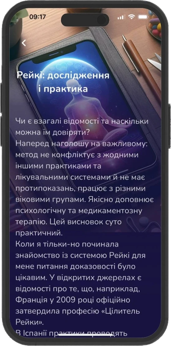 Скриншот приложения 8